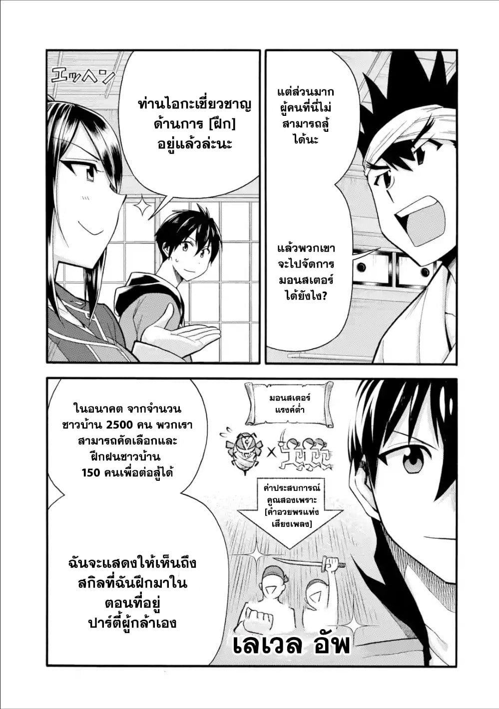 I Was Dismissed from the Hero’s 8 (23)